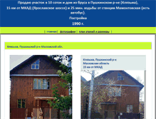 Tablet Screenshot of bartdirks.com